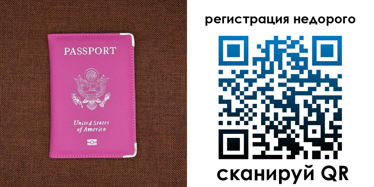 прописка регистрация в Котово