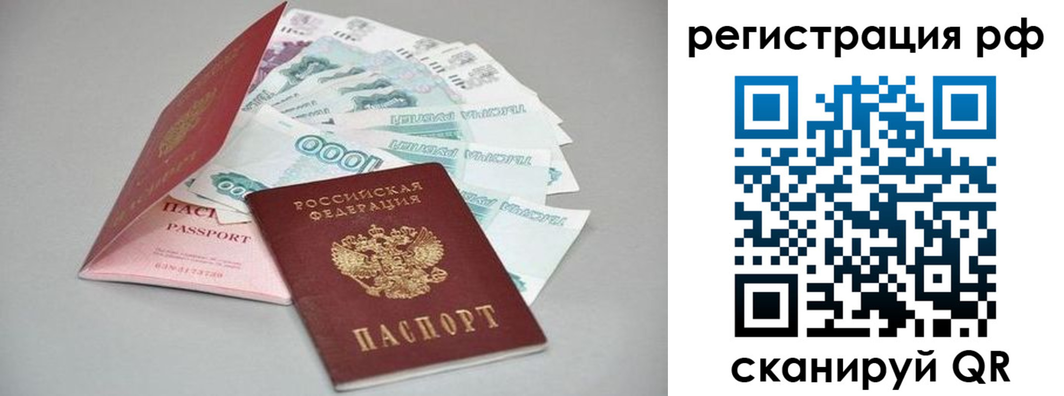 временная регистрация адрес в Котово