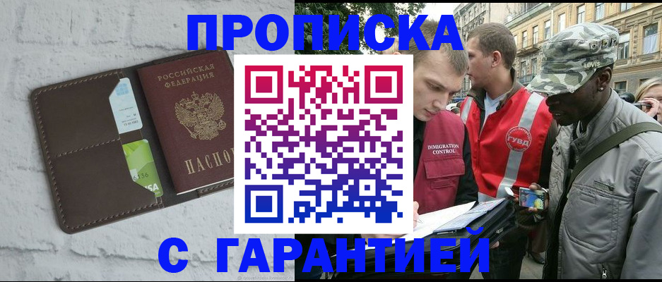 прописка для кредита в Котово