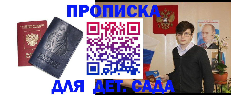 прописка для кредита в Котово